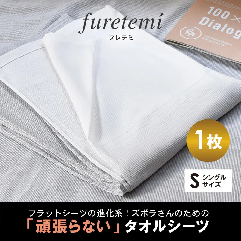 【スピード発送】タオルシーツ1枚（グレー） G2111