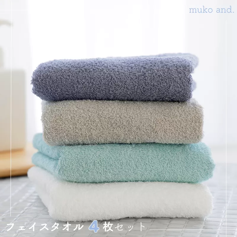 【スピード発送】 ムコタオル デイリー フェイスタオル 4枚セット 099H2525
