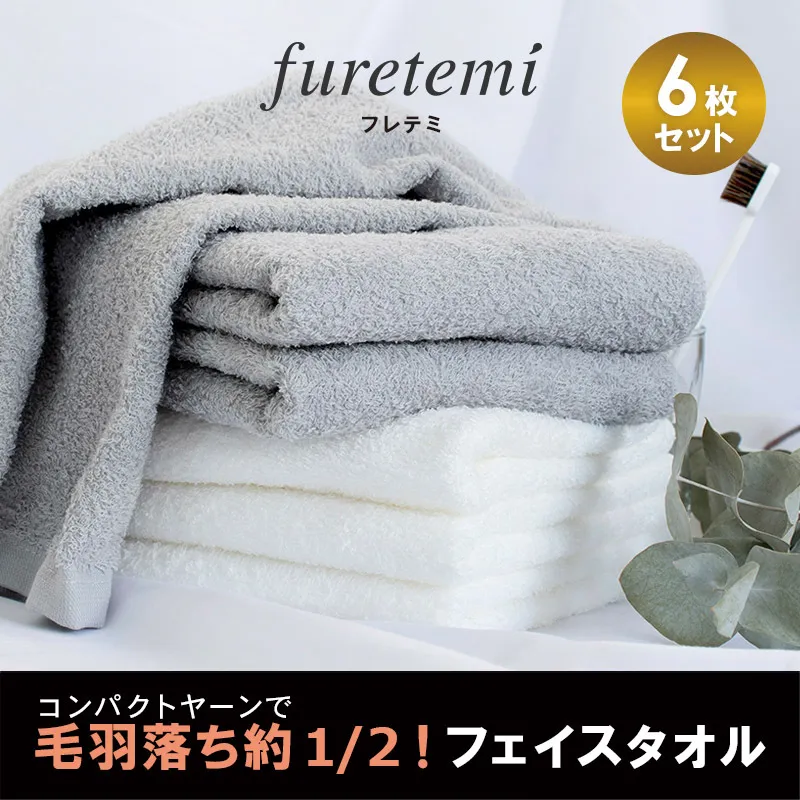【スピード発送】毛羽落ち軽減！フェイスタオル6枚アソート G2040