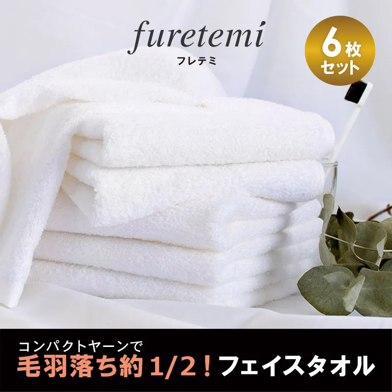 【スピード発送】毛羽落ち軽減！フェイスタオル6枚オフホワイト G2041