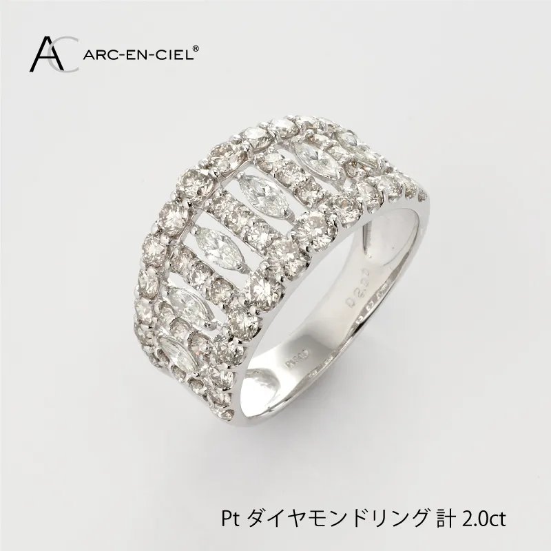 ARC-EN-CIEL プラチナ ダイヤリング（計 2.0ct）【鑑別書付き ジュエリー プレゼント ギフト ファッション アクセサリー 贈り物 贈答 お祝い 記念日】 J005-4