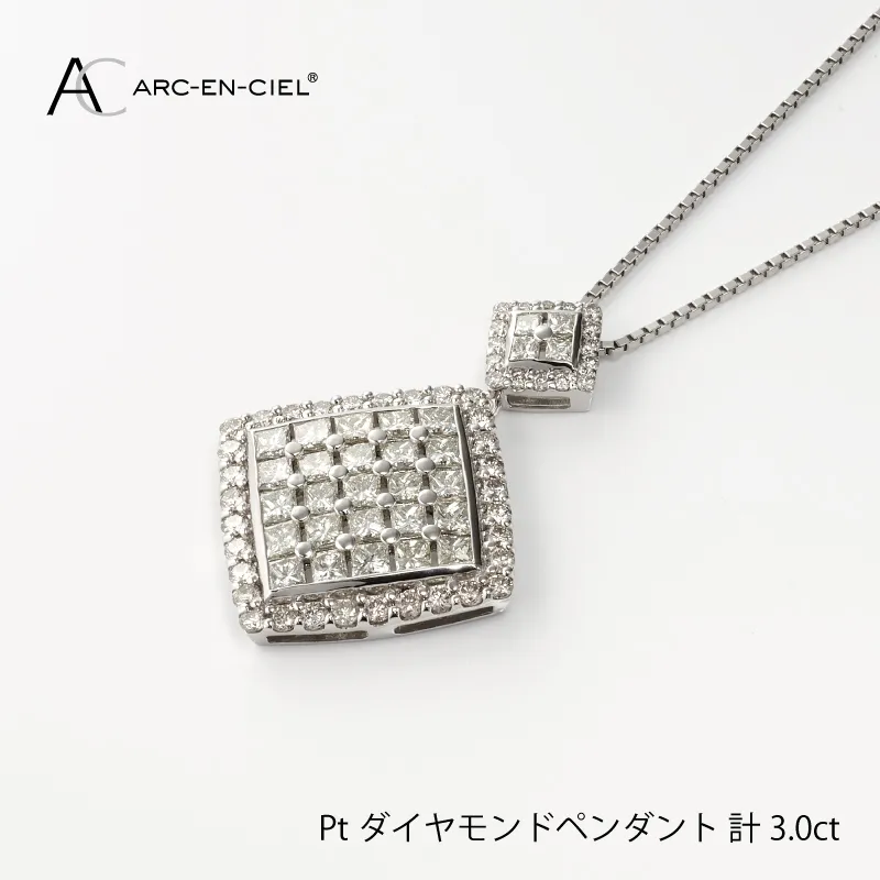 アルカンシェル プラチナダイヤペンダント（計 3.0ct）【鑑別書付き ジュエリー プレゼント ギフト ファッション アクセサリー 贈り物 贈答 お祝い 記念日】 J008-3