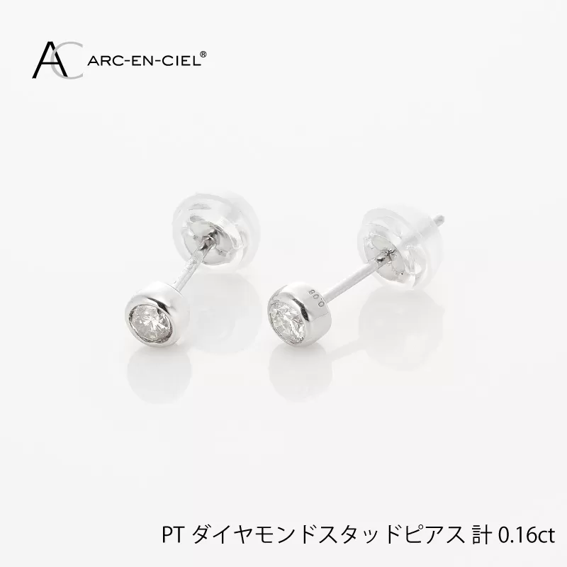 ARC-EN-CIEL プラチナ ダイヤ ピアス（計0.16ct）【鑑別書付き ジュエリー プレゼント ギフト ファッション アクセサリー 贈り物 贈答 お祝い 記念日】 J011-1