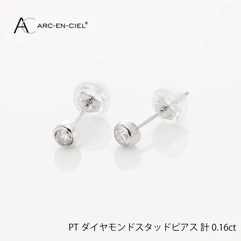 ARC-EN-CIEL プラチナ ダイヤ ピアス（計0.16ct）【鑑別書付き ジュエリー プレゼント ギフト ファッション アクセサリー 贈り物 贈答 お祝い 記念日】 J011-3
