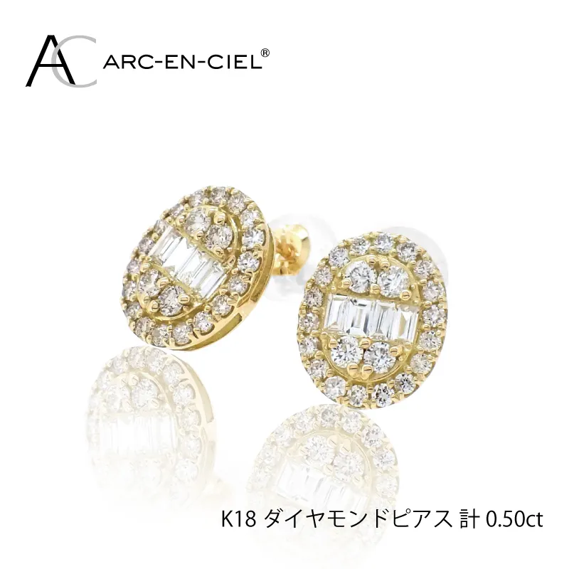 アルカンシェル K18YGダイヤピアス（計 0.5ct）【鑑別書付き ジュエリー プレゼント ギフト ファッション アクセサリー 贈り物 贈答 お祝い 記念日】 J021-3