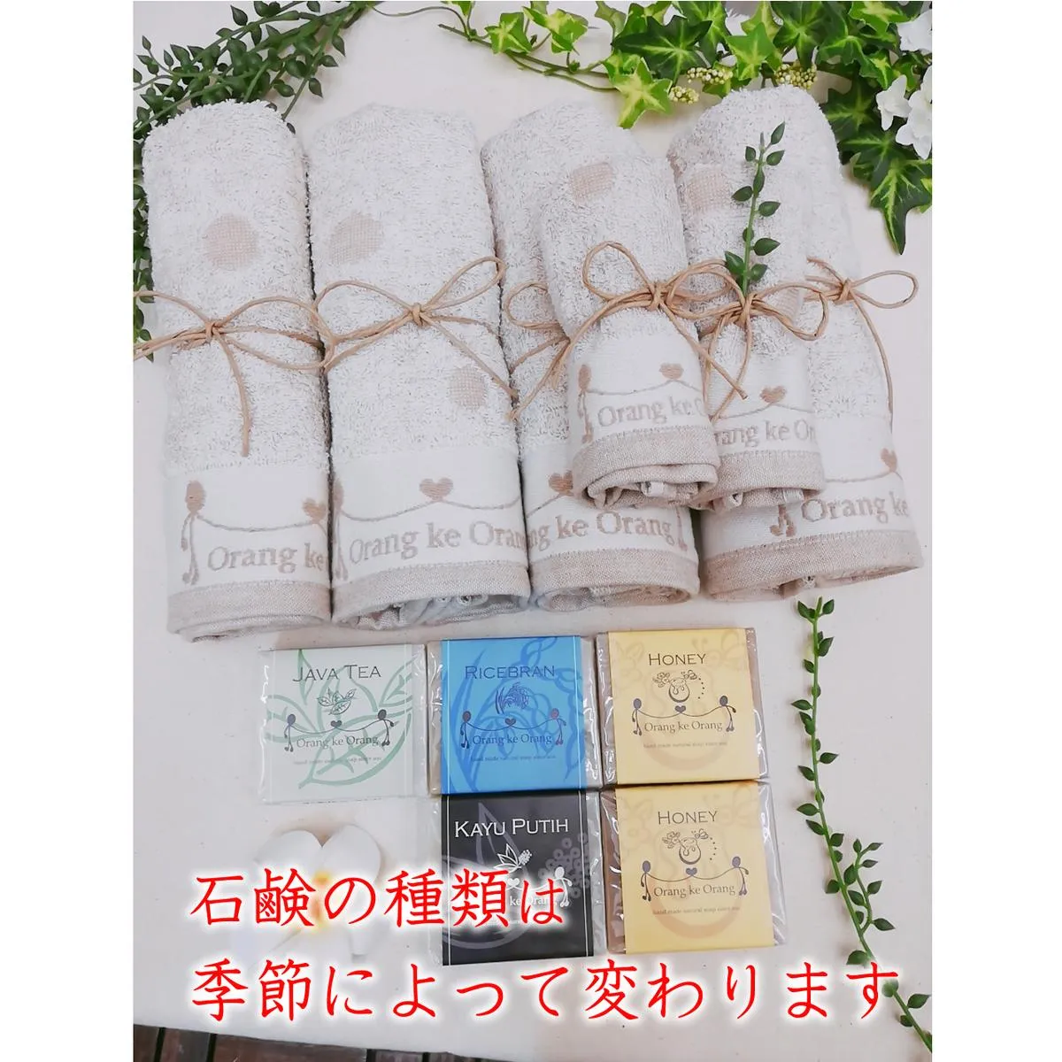 【スピード発送】無添加 手作り石鹸＆泉州タオルセット春夏秋冬～季節に合わせた石鹸をお届けします～【天然由来成分 100% 安心 石けん専門店 オラン・ク・オラン】 099H1180