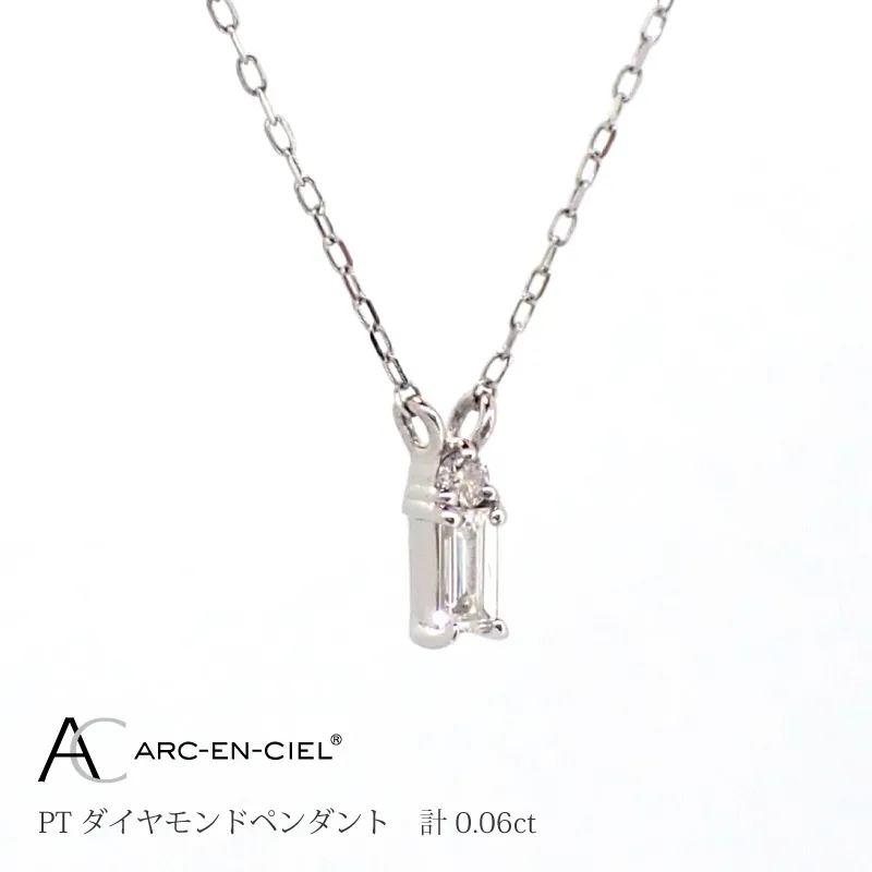 アルカンシェル プラチナダイヤペンダント ダイヤ 0.06ct【鑑別書付き ジュエリー プレゼント ギフト ファッション アクセサリー 贈り物 贈答 お祝い 記念日】 J036-3