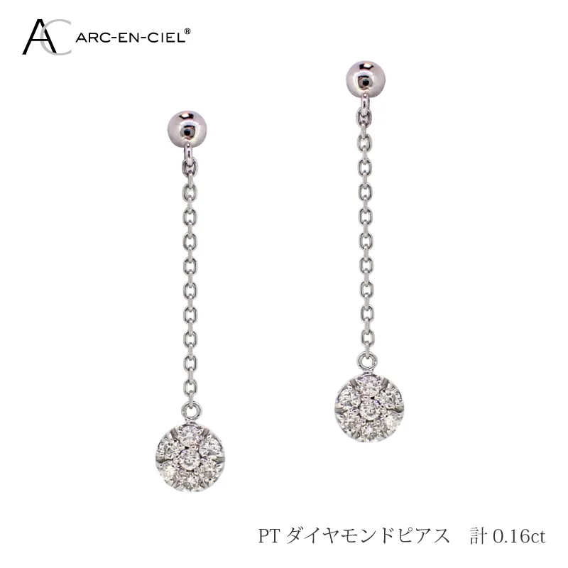 ARC-EN-CIEL プラチナ ダイヤピアス ダイヤ 計 0.16ct【鑑別書付き ジュエリー プレゼント ギフト ファッション アクセサリー 贈り物 贈答 お祝い 記念日】 J037-4
