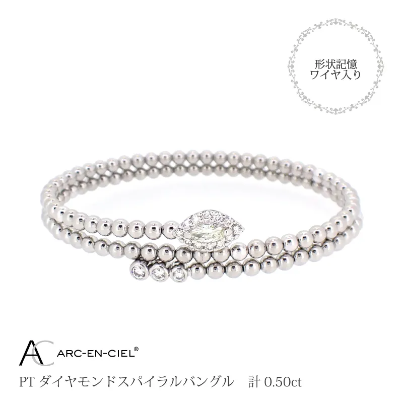 アルカンシェル プラチナダイヤバングル ダイヤ 計 0.50ct【鑑別書付き ジュエリー プレゼント ギフト ファッション アクセサリー 贈り物 贈答 お祝い 記念日】 J038-4