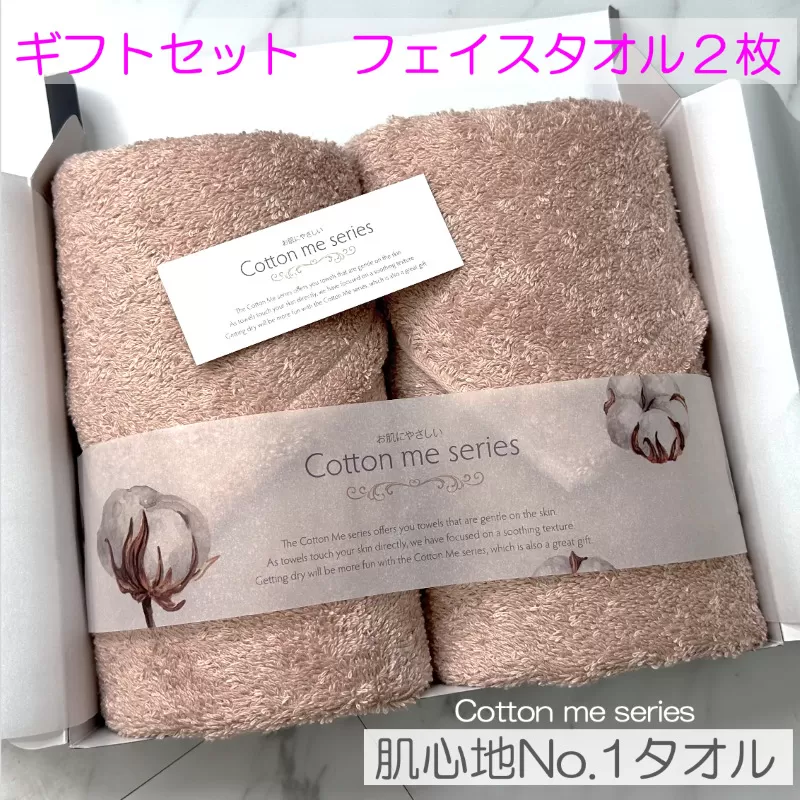 【最高の吸水性／エアリーシュタオル】フェイスタオル２枚ギフトセット（ピンクベージュ）【泉州タオル 国産 吸水 普段使い シンプル 日用品】 010B1075