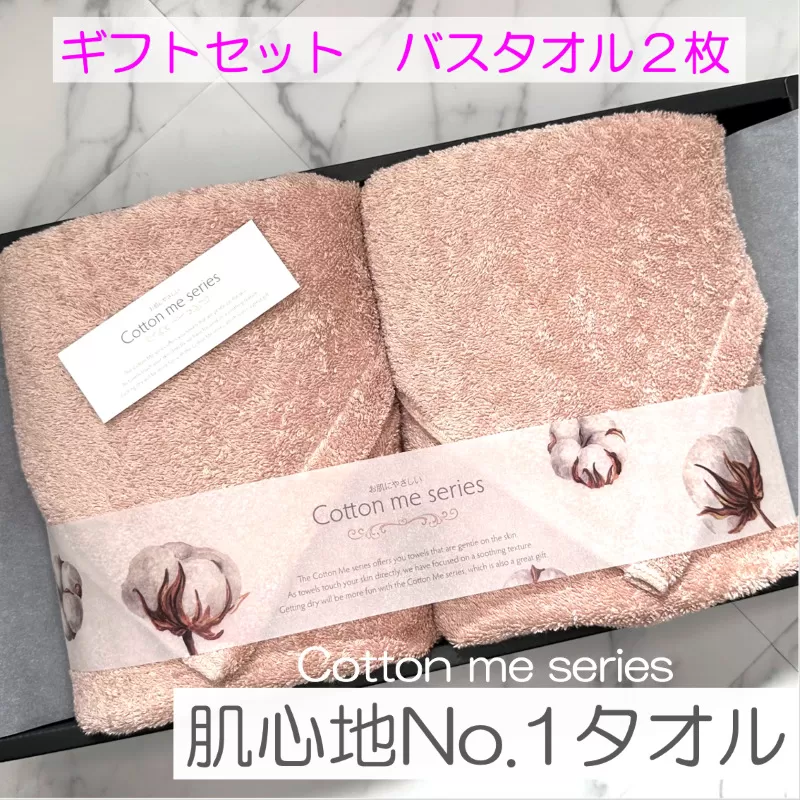 【最高の吸水性／エアリーシュタオル】バスタオル２枚ギフトセット（ピンクベージュ）【泉州タオル 国産 吸水 普段使い シンプル 日用品】 020C276