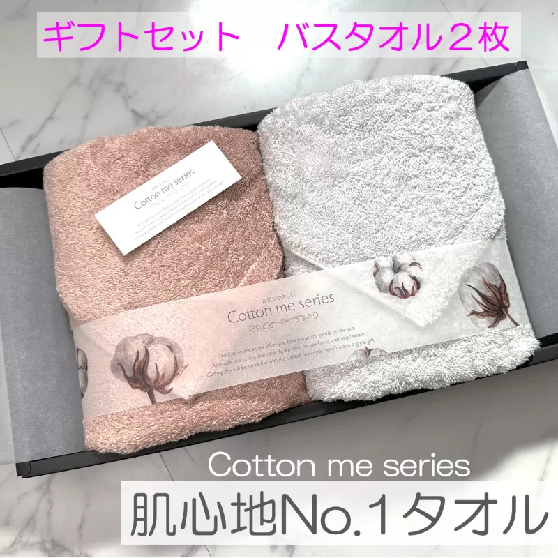 【最高の吸水性／エアリーシュタオル】バスタオル２枚ギフトセット（ピンクベージュ＆ライトグレー）【泉州タオル 国産 吸水 普段使い シンプル 日用品】 020C277