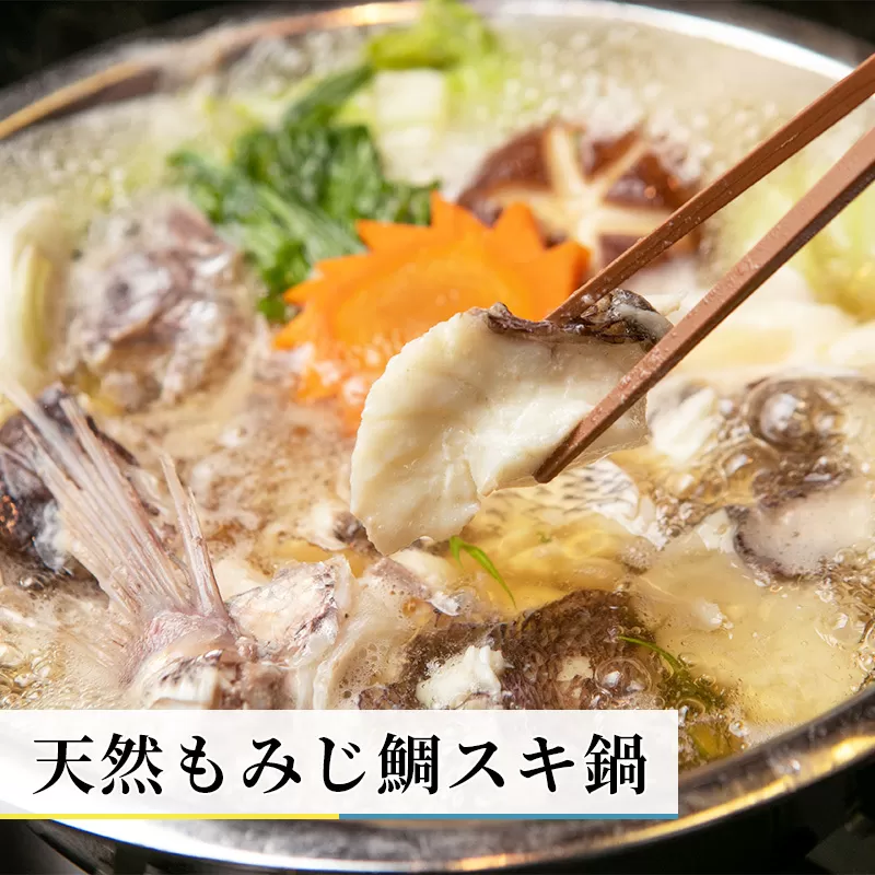 天然もみじ鯛スキ鍋 キャンプ アウトドア 非常用にピッタリ! 010B1364