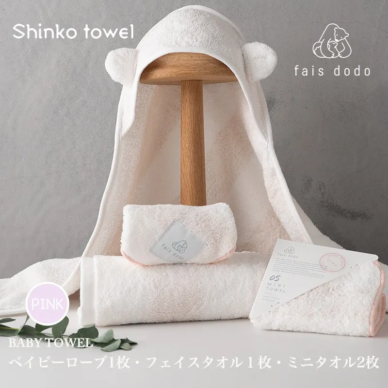 ベビータオルギフト ピンク 4点セット【泉州タオル 国産 吸水 普段使い 無地 シンプル 日用品 家族 ファミリー】 G2659