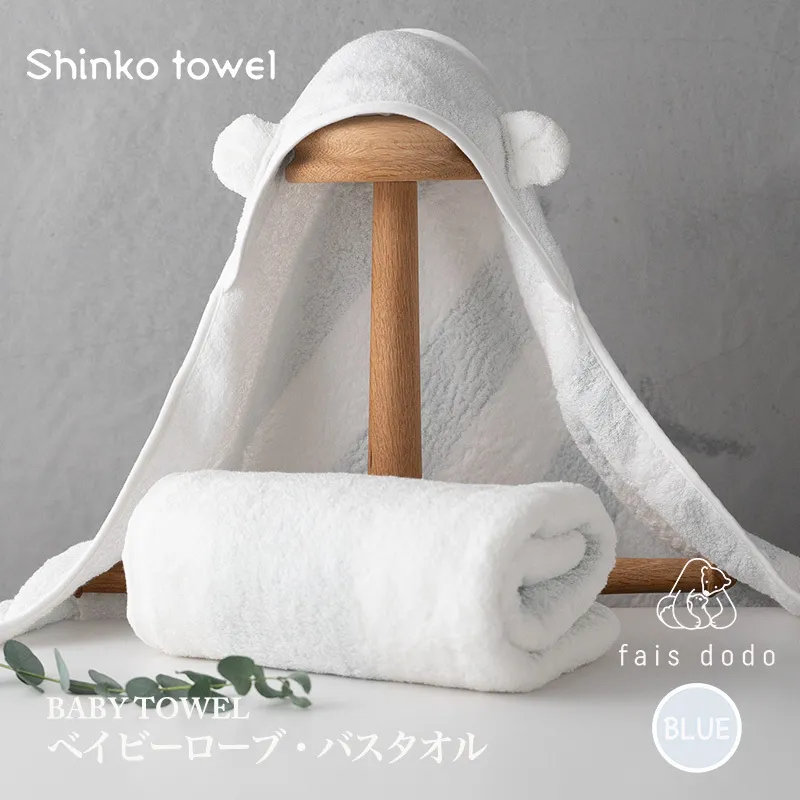 ベビータオルギフト ブルー 2点セット【泉州タオル 国産 吸水 普段使い 無地 シンプル 日用品 家族 ファミリー】 099H4231