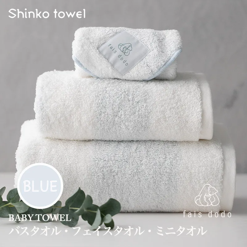 ベビータオルギフト ブルー 3点セット【泉州タオル 国産 吸水 普段使い 無地 シンプル 日用品 家族 ファミリー】 099H3256