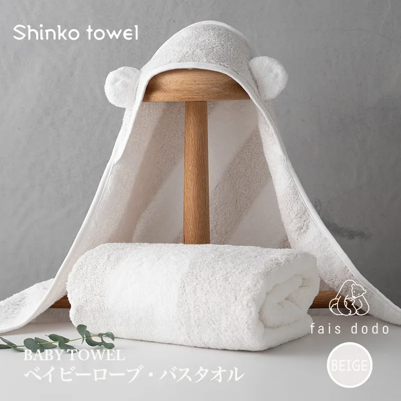 ベビータオルギフト ベージュ 2点セット【泉州タオル 国産 吸水 普段使い 無地 シンプル 日用品 家族 ファミリー】 099H4370
