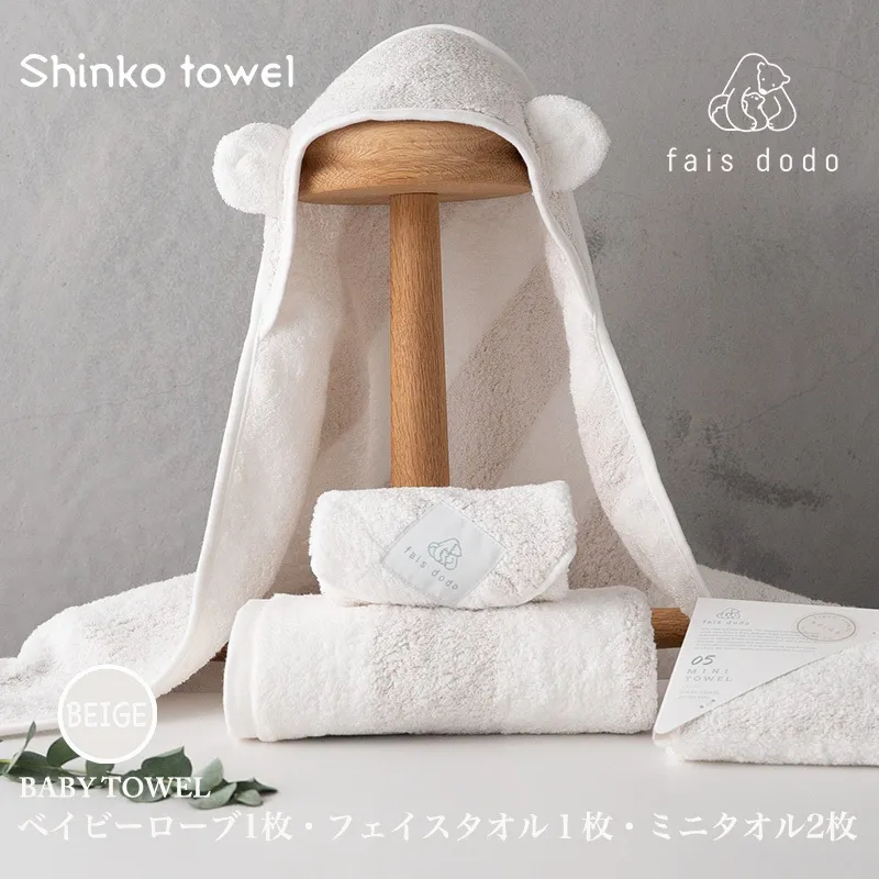 ベビータオルギフト ベージュ 4点セット【泉州タオル 国産 吸水 普段使い 無地 シンプル 日用品 家族 ファミリー】 G2665