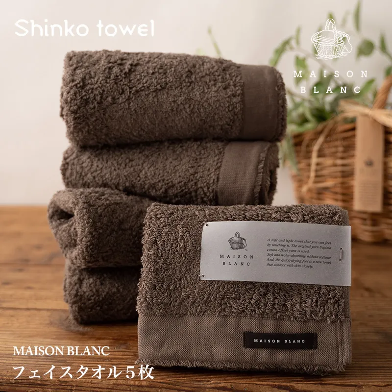 【TVで紹介！】MAISON BLANC フェイスタオル5枚 スレートグレー【泉州タオル 国産 吸水 普段使い 無地 シンプル 日用品 家族 ファミリー】 G2677