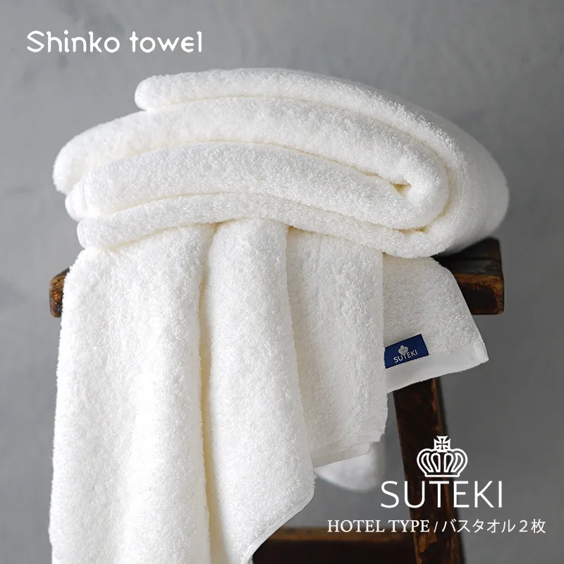 SUTEKI バスタオル ホワイト 2枚　【泉州タオル 国産 吸水 普段使い 無地 シンプル 日用品 家族 ファミリー】 G2697