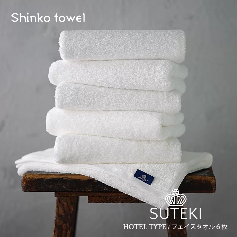 SUTEKI フェイスタオル ホワイト 6枚【泉州タオル 国産 吸水 普段使い 無地 シンプル 日用品 家族 ファミリー】 099H3294