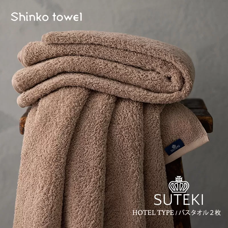 SUTEKI バスタオル ブラウン 2枚【泉州タオル 国産 吸水 普段使い 無地 シンプル 日用品 家族 ファミリー】 099H3301