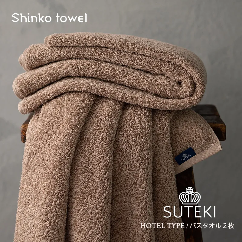 SUTEKI バスタオル ブラウン 2枚【泉州タオル 国産 吸水 普段使い 無地 シンプル 日用品 家族 ファミリー】 G2706