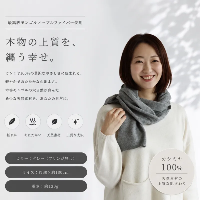 100％ピュアカシミヤ・マフラー ミッドグレー フリンジ無し【高級 カシミア おしゃれ ファッション 防寒 かしみあ】 G3594