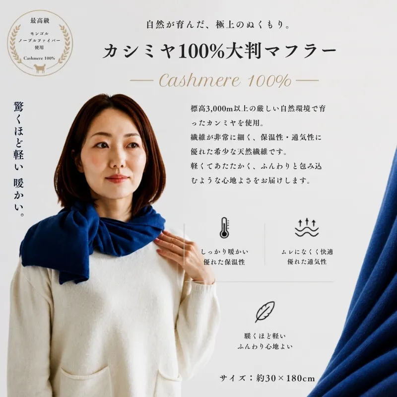 100％ピュアカシミヤ・マフラー デニム フリンジ無し【高級 カシミア おしゃれ ファッション 防寒 かしみあ】 G3600