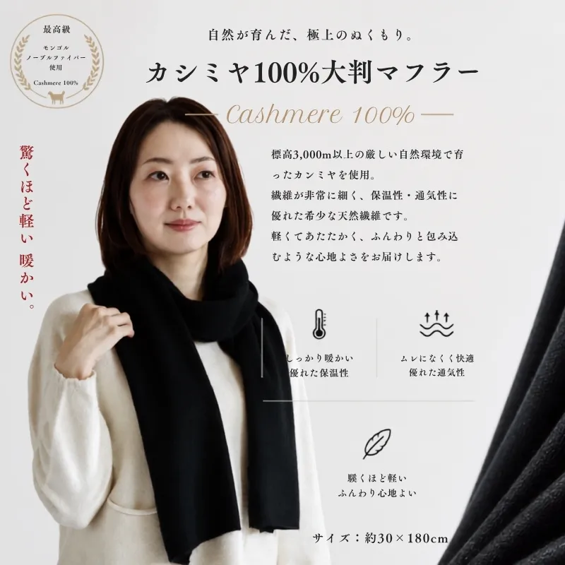 100％ピュアカシミヤ・マフラー ブラック フリンジ無し【高級 カシミア おしゃれ ファッション 防寒 かしみあ】 G3595