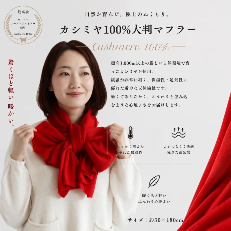 100％ピュアカシミヤ・マフラー レッド フリンジ無し【高級 カシミア おしゃれ ファッション 防寒 かしみあ】 G3596