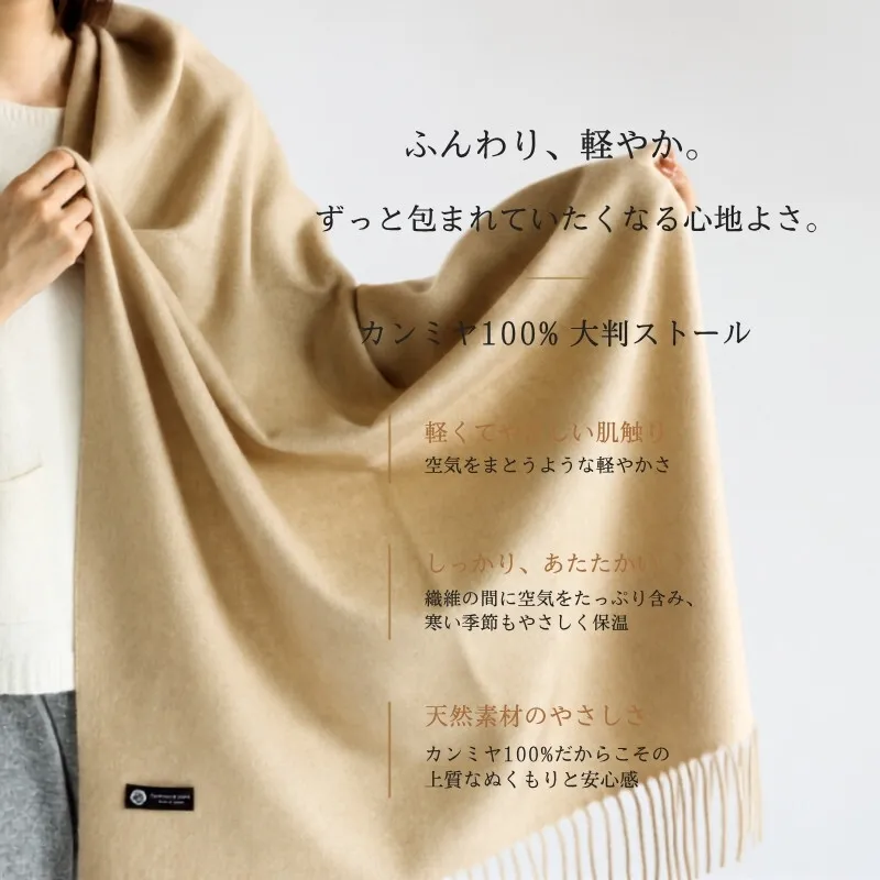100％ピュアカシミヤ・大判ストール クリーム フリンジ付き【高級 カシミア おしゃれ ファッション 防寒 かしみあ】 G3605