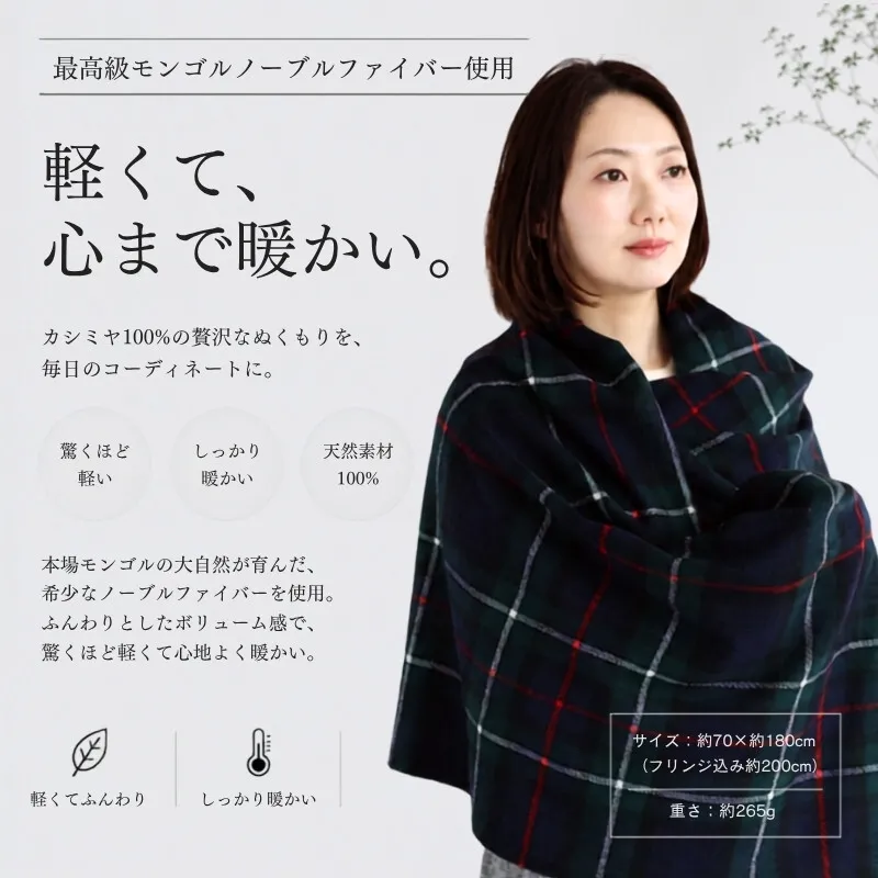 100％ピュアカシミヤ・大判ストール チェック柄 Tartan フリンジ付き【高級 カシミア おしゃれ ファッション 防寒 かしみあ】 G3606