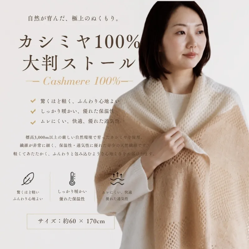 100％ピュアカシミヤ・大判ストール 淡月【高級 カシミア おしゃれ ファッション 防寒 かしみあ】 G3607