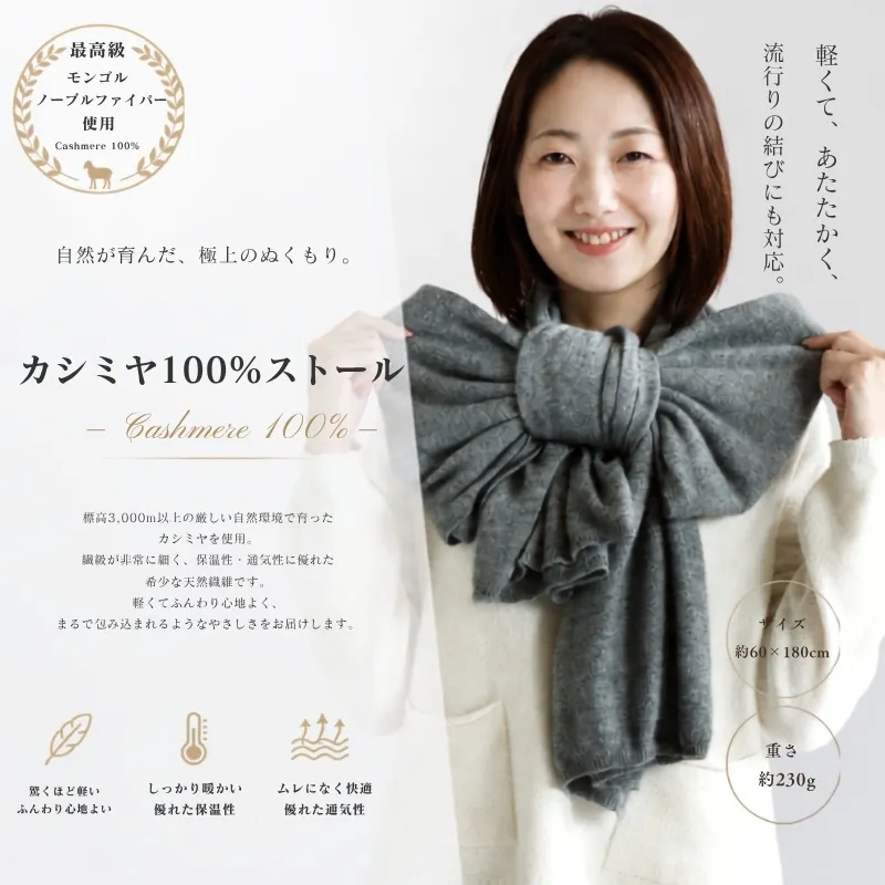 100％ピュアカシミヤ・大判ストール ミッドグレー フリンジ無し【高級 カシミア おしゃれ ファッション 防寒 かしみあ】 G3610