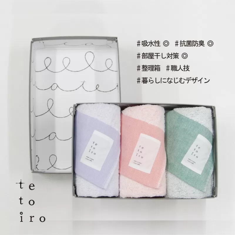 銀の糸と雪音加工 フェイスタオル 3枚 A5サイズの収納箱入り【泉州タオル 国産 吸水 普段使い シンプル 日用品】 015B350