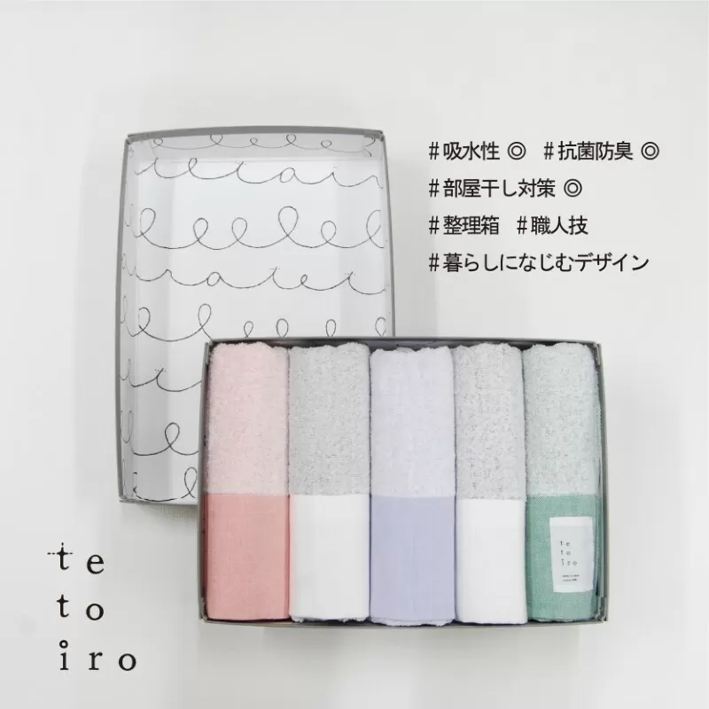 銀の糸と雪音加工 フェイスタオル 5枚 A4サイズの収納箱入り[泉州タオル 国産 吸水 普段使い シンプル 日用品] 099H3327
