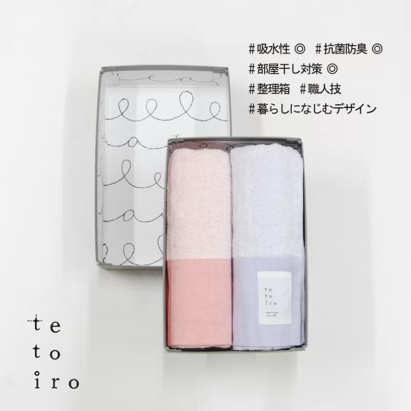 銀の糸と雪音加工 スリムバスタオル 2枚 A5サイズの収納箱入り【泉州タオル 国産 吸水 普段使い シンプル 日用品】 015B352