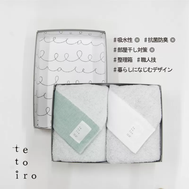銀の糸と雪音加工 バスタオル 2枚 A4サイズの収納箱入り[泉州タオル 国産 吸水 普段使い シンプル 日用品] 099H3329