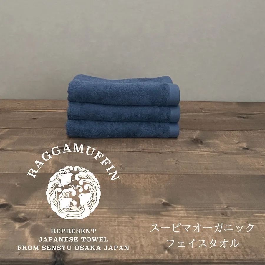 高級泉州タオル ラガマフィン フェイスタオル ネイビー 3枚【国産 日用品 上質 タオル 国内製造】 099H2470