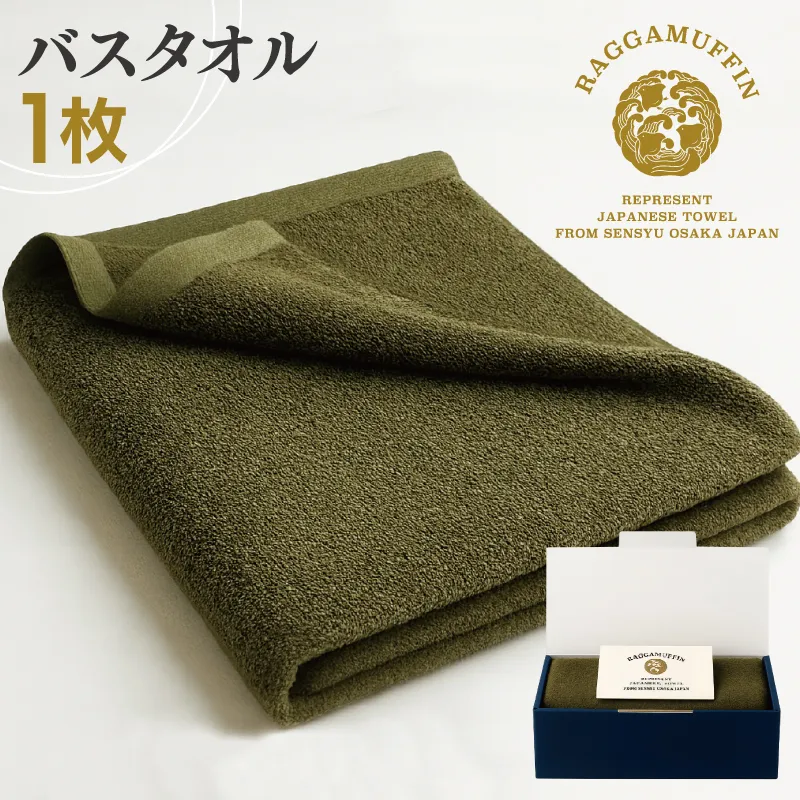 高級泉州タオル ラガマフィン バスタオル カーキー 1枚【国産 日用品 上質 タオル 国内製造】 030D160
