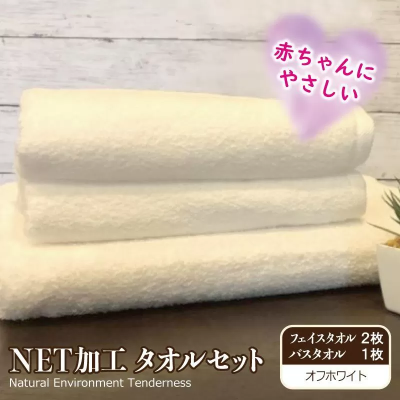 ほわほわタオル３枚セット【泉州タオル 国産 普段使い シンプル 日用品】 099H2216