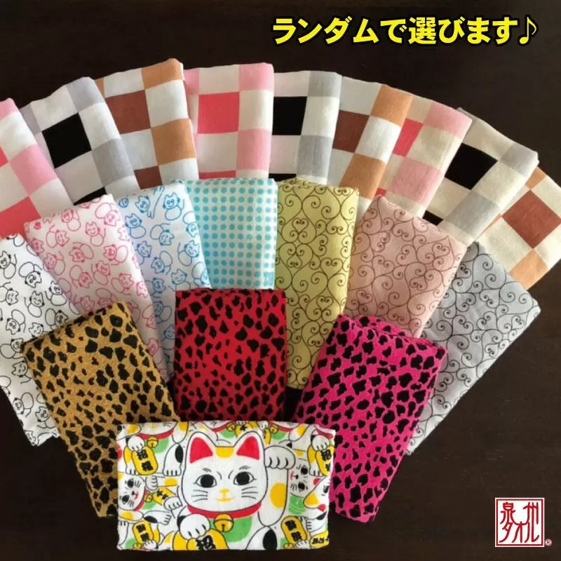 プリントタオル６枚 柄おまかせ【泉州タオル 国産 普段使い シンプル 日用品】 099H2217