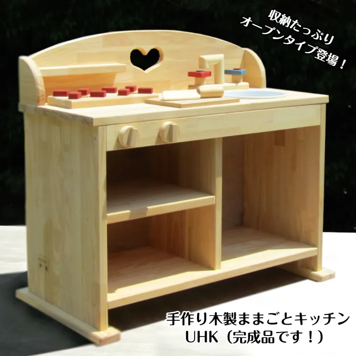 手作り木製 ままごとキッチン ＵＨＫ 099H2136