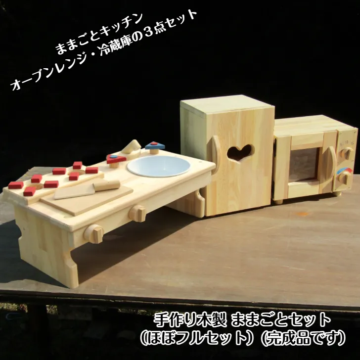 手作り木製 ままごとセット（ほぼフルセット） 099H2143
