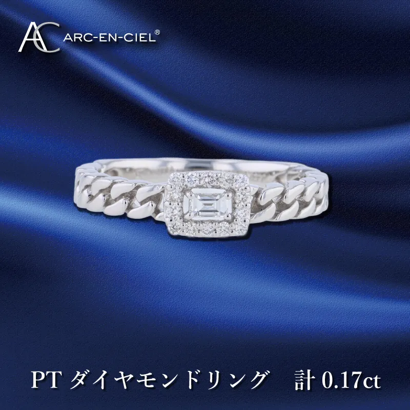 ARC-EN-CIEL プラチナ ダイヤリング ダイヤ計0.17ct【鑑別書付き ジュエリー プレゼント ギフト ファッション アクセサリー 贈り物 贈答 お祝い 記念日】 J040-3