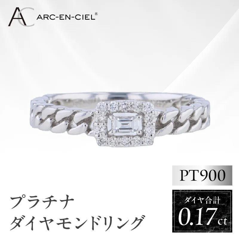 ARC-EN-CIEL プラチナ ダイヤリング ダイヤ計0.17ct【鑑別書付き ジュエリー プレゼント ギフト ファッション アクセサリー 贈り物 贈答 お祝い 記念日】 J040-4