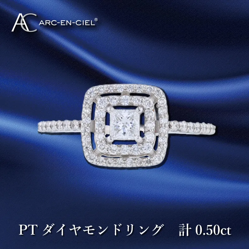ARC-EN-CIEL プラチナ ダイヤリング ダイヤ計0.50ct【鑑別書付き ジュエリー プレゼント ギフト ファッション アクセサリー 贈り物 贈答 お祝い 記念日】 J043-3