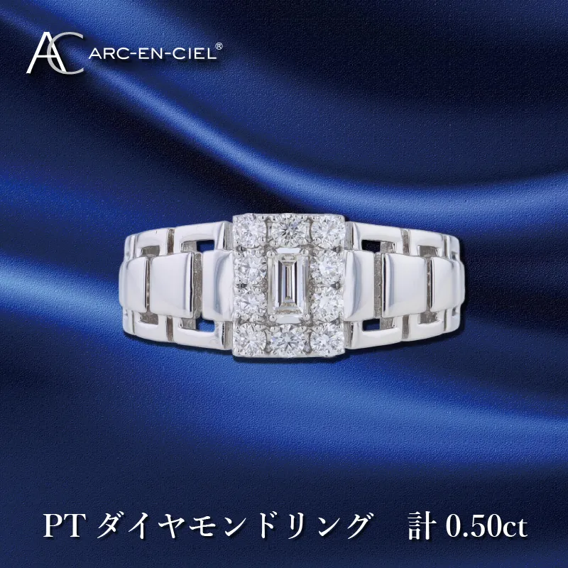 ARC-EN-CIEL プラチナ ダイヤリング ダイヤ計0.50ct【鑑別書付き ジュエリー プレゼント ギフト ファッション アクセサリー 贈り物 贈答 お祝い 記念日】 J044-3