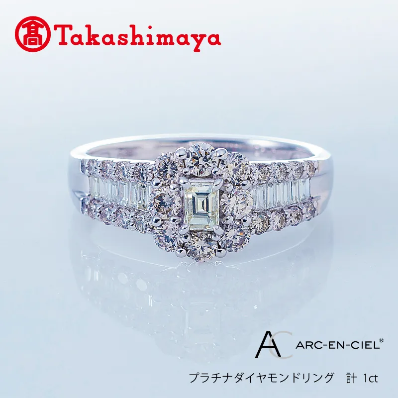 [高島屋選定品]プラチナダイヤモンド リング(ダイヤ 合計 1カラット) [鑑別書付き ARC-EN-CIEL (アルカンシェル) ジュエリー プレゼント ギフト ファッション アクセサリー 贈り物 贈答 お祝い 記念日] TUC0001-1